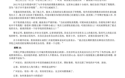 2014年吉林公务员考试《申论》试卷参考答案（乙级）_26吉林考备考资料包_01吉林公务员考试真题行测申论07-25_吉林公务员考试真题&mdash;&mdash;申论06-23