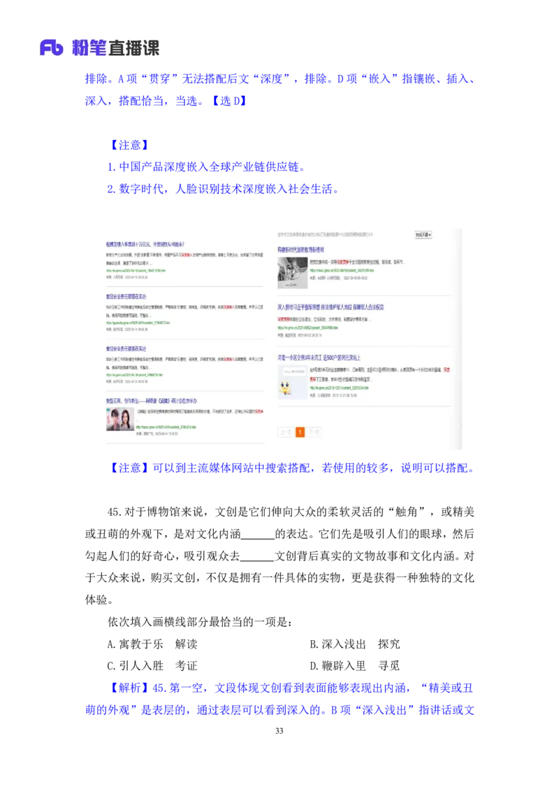 2025.04.20+言语-2026国考第13季&2025下半年省考第5季行测模考大赛+许顺+（讲义+笔记）+（9元课：模考大赛解析课）_2026考公资料_（57）申论材料_模考2026国考模考大赛_2026国考第13季