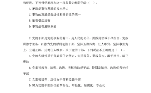 2025.04.20+言语-2026国考第13季&2025下半年省考第5季行测模考大赛+许顺+（讲义+笔记）+（9元课：模考大赛解析课）_2026考公资料_（57）申论材料_模考2026国考模考大赛_2026国考第13季