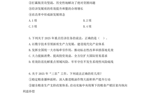 2025.04.20+言语-2026国考第13季&2025下半年省考第5季行测模考大赛+许顺+（讲义+笔记）+（9元课：模考大赛解析课）_2026考公资料_（57）申论材料_模考2026国考模考大赛_2026国考第13季