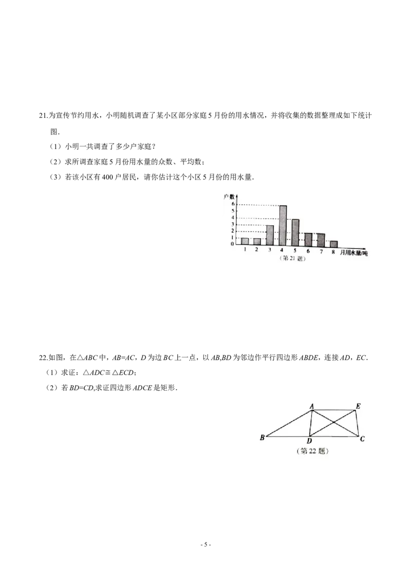 2012年吉林省中考数学试题及答案_中考真题_2.数学中考真题2015-2024年_地区卷_吉林省_吉林中考数学08-22
