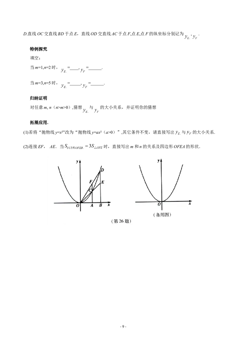 2012年吉林省中考数学试题及答案_中考真题_2.数学中考真题2015-2024年_地区卷_吉林省_吉林中考数学08-22