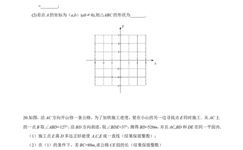 2012年吉林省中考数学试题及答案_中考真题_2.数学中考真题2015-2024年_地区卷_吉林省_吉林中考数学08-22