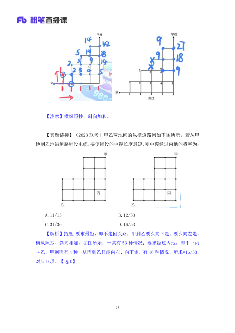 2024.08.25+数资-2025国考第31季&2024下半年省考第23季行测模考大赛+程梓+（讲义+笔记）（9元课：模考大赛解析课）_2026考公资料_（10）粉笔_2025粉笔国考省考980（课＋笔记）