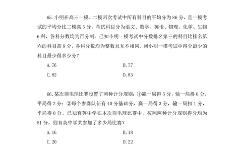 2024.08.25+数资-2025国考第31季&2024下半年省考第23季行测模考大赛+程梓+（讲义+笔记）（9元课：模考大赛解析课）_2026考公资料_（10）粉笔_2025粉笔国考省考980（课＋笔记）