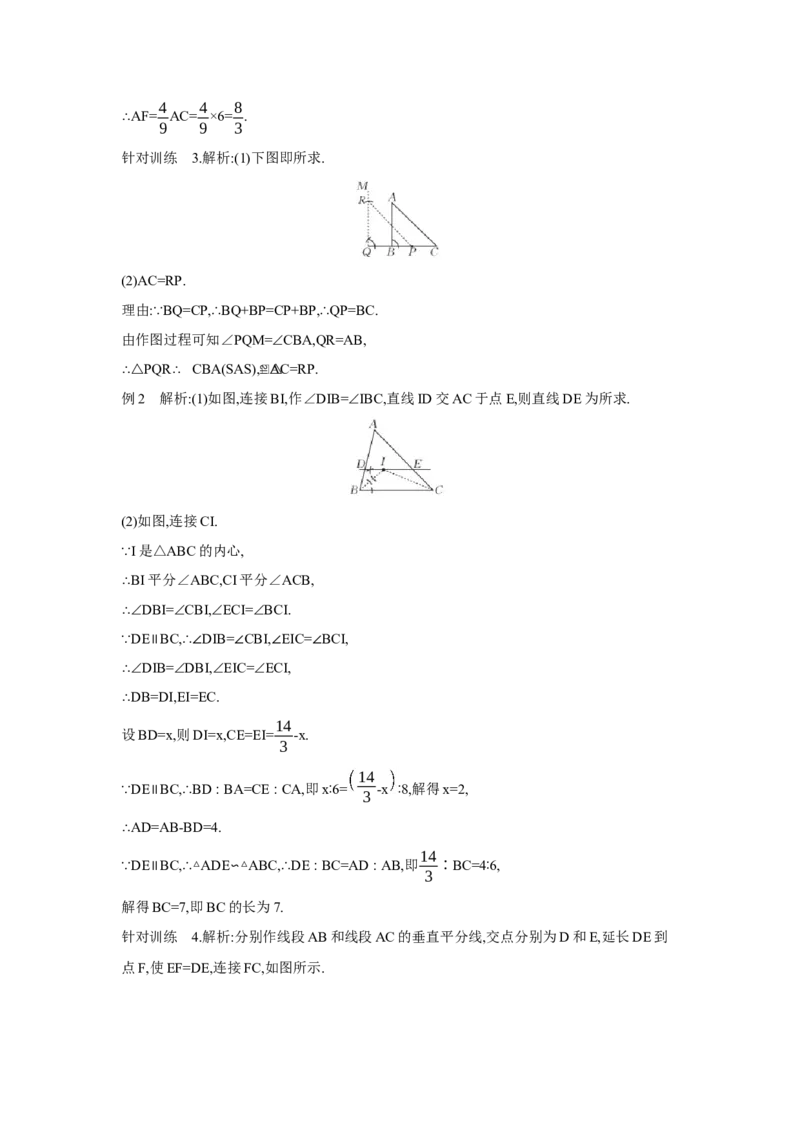 专题二尺规作图学案（含答案）2025年中考数学人教版一轮复习_2数学总复习_2025中考复习资料_2025年人教版中考数学一轮复习学案(含答案)