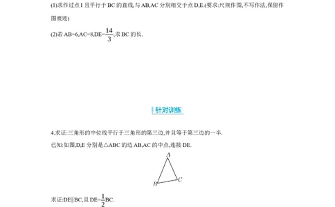 专题二尺规作图学案（含答案）2025年中考数学人教版一轮复习_2数学总复习_2025中考复习资料_2025年人教版中考数学一轮复习学案(含答案)
