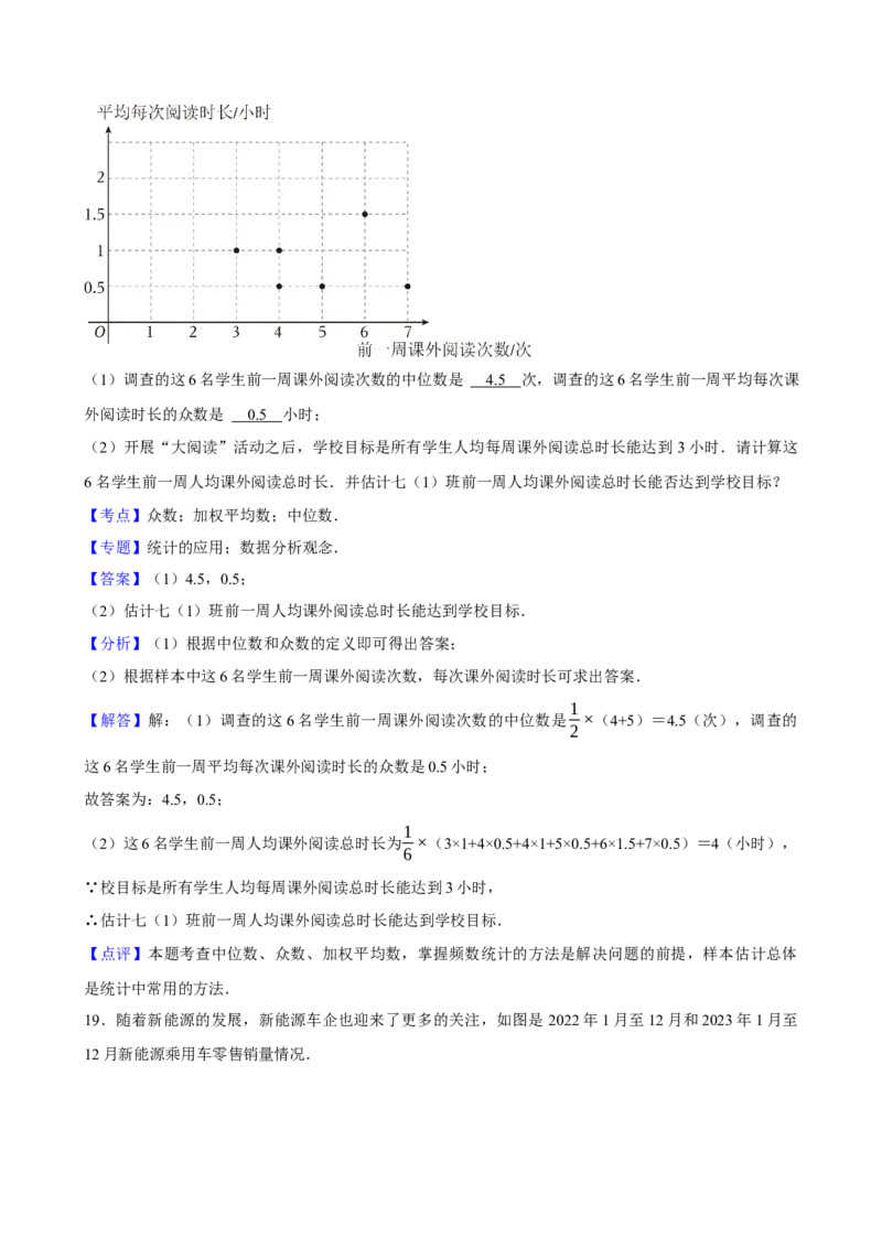 2025中考数学一轮复习第31讲统计与概率（含解析+考点卡片）_2数学总复习_2025中考复习资料_2025中考数学一轮复习（含解析+考点卡片）