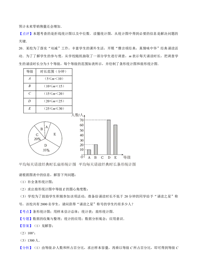 2025中考数学一轮复习第31讲统计与概率（含解析+考点卡片）_2数学总复习_2025中考复习资料_2025中考数学一轮复习（含解析+考点卡片）