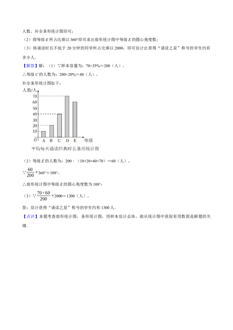 2025中考数学一轮复习第31讲统计与概率（含解析+考点卡片）_2数学总复习_2025中考复习资料_2025中考数学一轮复习（含解析+考点卡片）