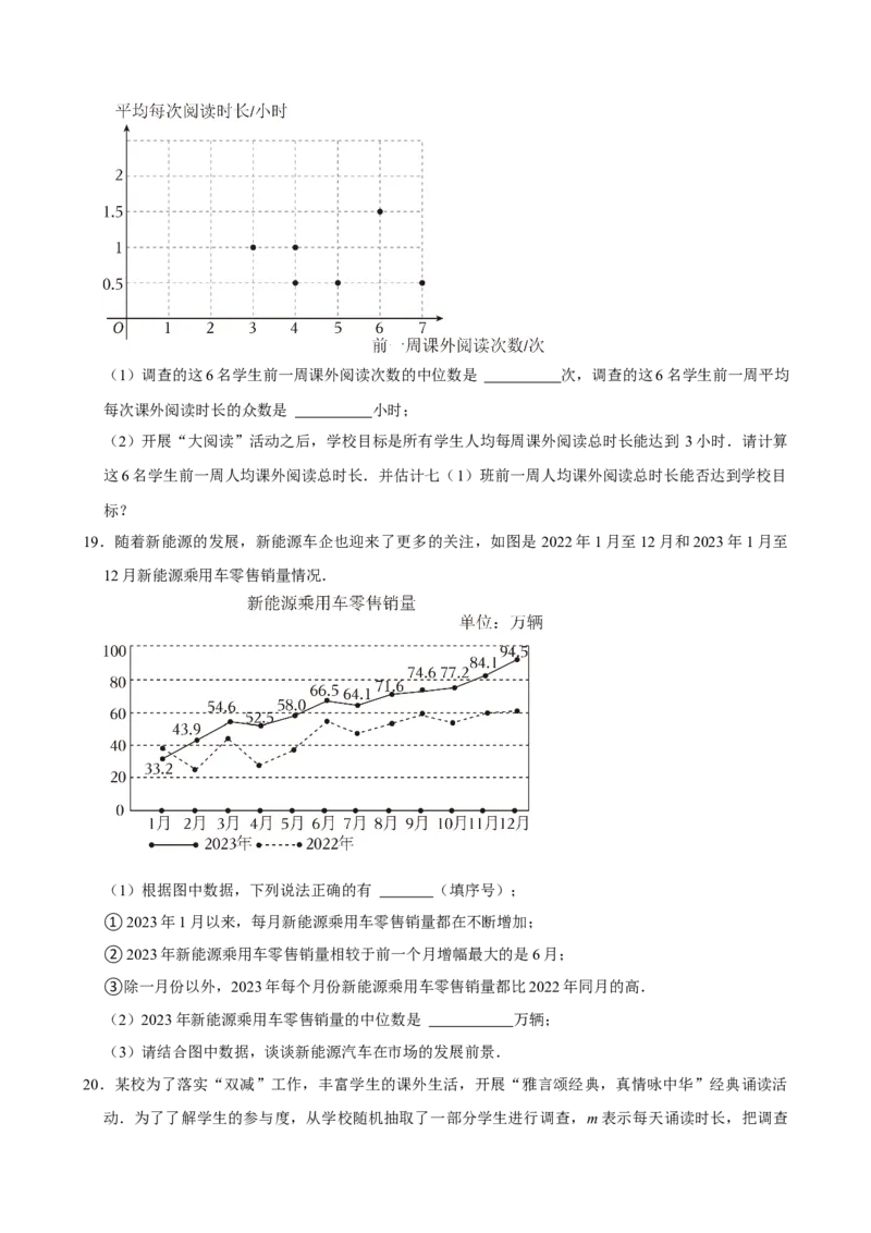 2025中考数学一轮复习第31讲统计与概率（含解析+考点卡片）_2数学总复习_2025中考复习资料_2025中考数学一轮复习（含解析+考点卡片）