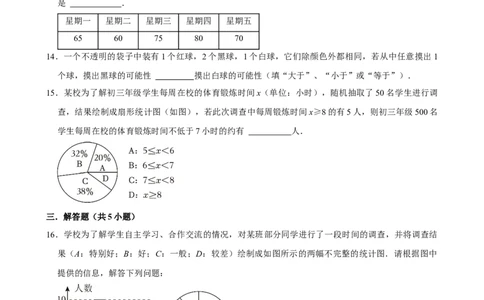 2025中考数学一轮复习第31讲统计与概率（含解析+考点卡片）_2数学总复习_2025中考复习资料_2025中考数学一轮复习（含解析+考点卡片）