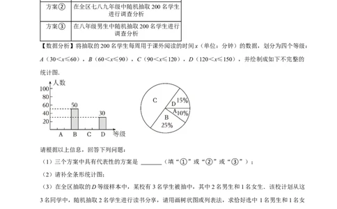 2025中考数学一轮复习第31讲统计与概率（含解析+考点卡片）_2数学总复习_2025中考复习资料_2025中考数学一轮复习（含解析+考点卡片）