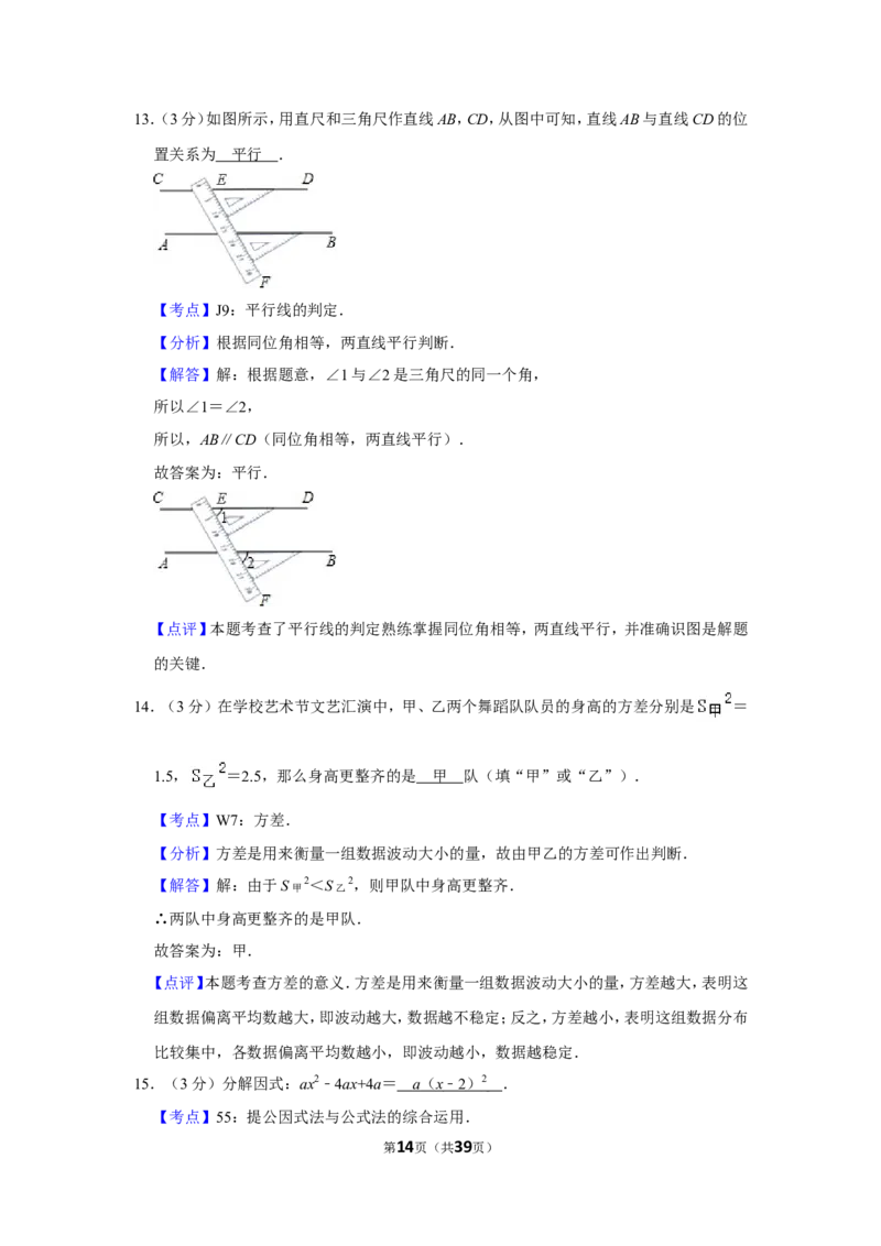 2012年广西南宁市中考数学试卷含答案解析_中考真题_2.数学中考真题2015-2024年_地区卷_广西省_南宁数学10-22_南宁中考数学