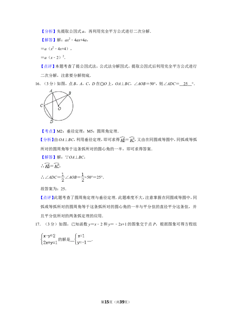 2012年广西南宁市中考数学试卷含答案解析_中考真题_2.数学中考真题2015-2024年_地区卷_广西省_南宁数学10-22_南宁中考数学