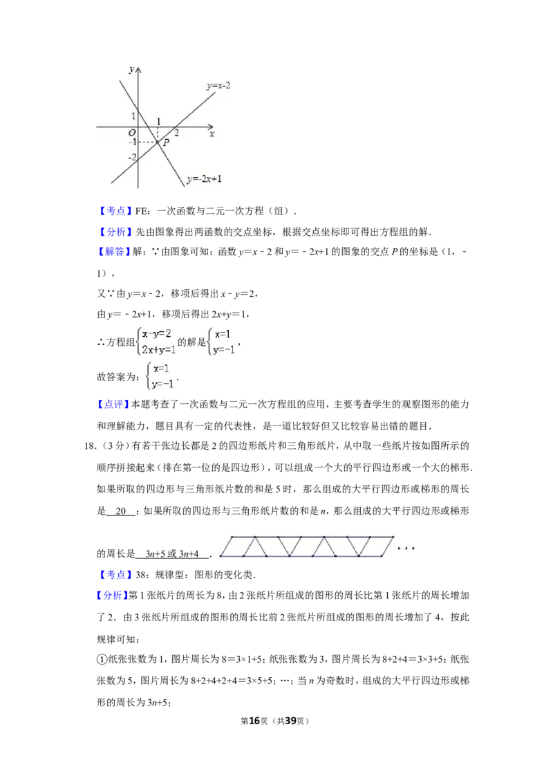 2012年广西南宁市中考数学试卷含答案解析_中考真题_2.数学中考真题2015-2024年_地区卷_广西省_南宁数学10-22_南宁中考数学