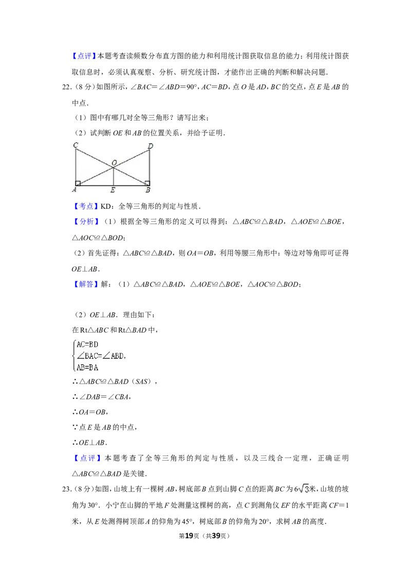 2012年广西南宁市中考数学试卷含答案解析_中考真题_2.数学中考真题2015-2024年_地区卷_广西省_南宁数学10-22_南宁中考数学