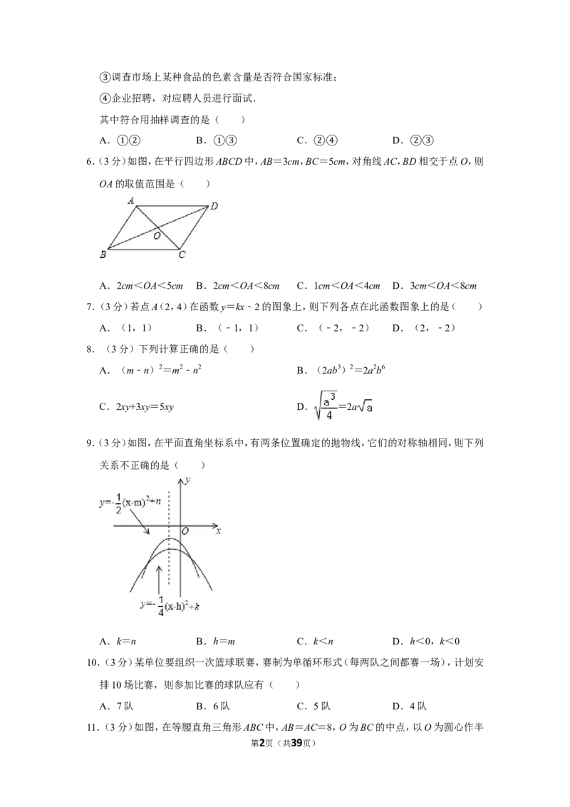 2012年广西南宁市中考数学试卷含答案解析_中考真题_2.数学中考真题2015-2024年_地区卷_广西省_南宁数学10-22_南宁中考数学