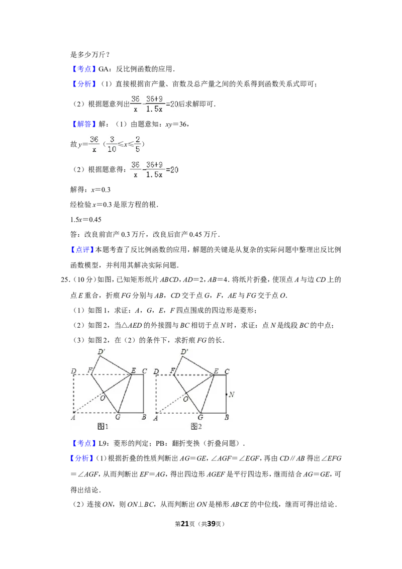 2012年广西南宁市中考数学试卷含答案解析_中考真题_2.数学中考真题2015-2024年_地区卷_广西省_南宁数学10-22_南宁中考数学