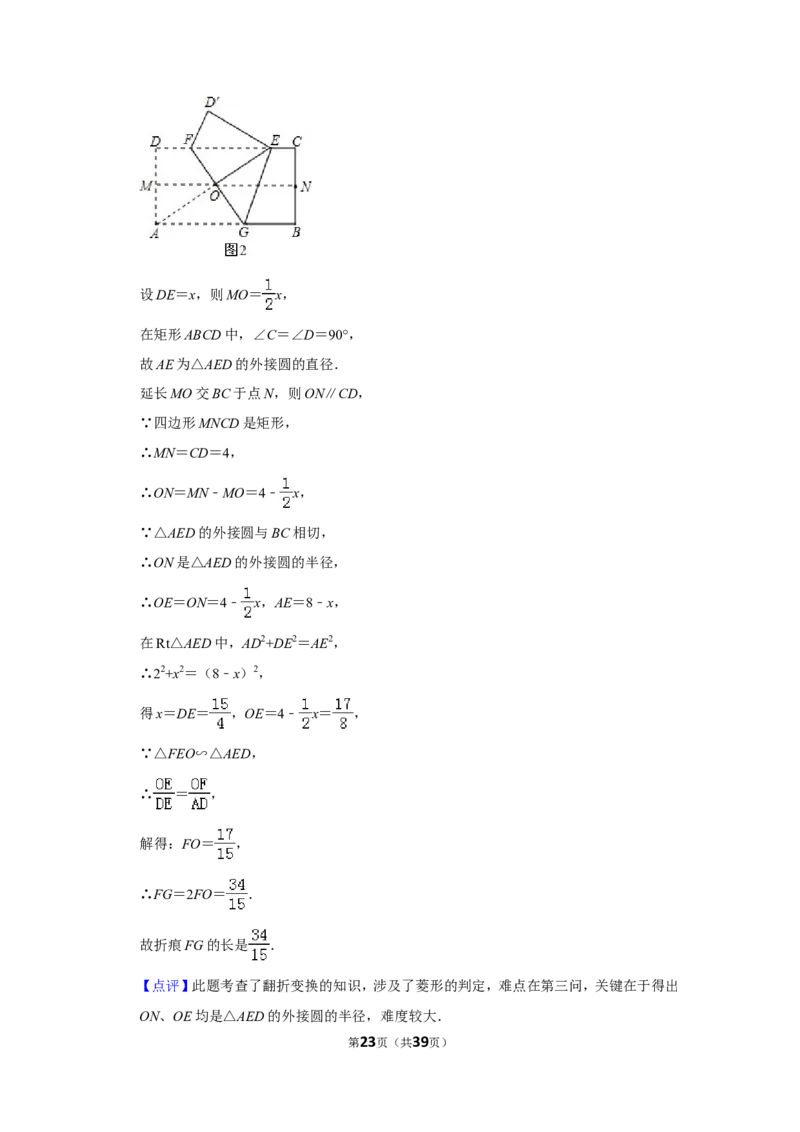 2012年广西南宁市中考数学试卷含答案解析_中考真题_2.数学中考真题2015-2024年_地区卷_广西省_南宁数学10-22_南宁中考数学