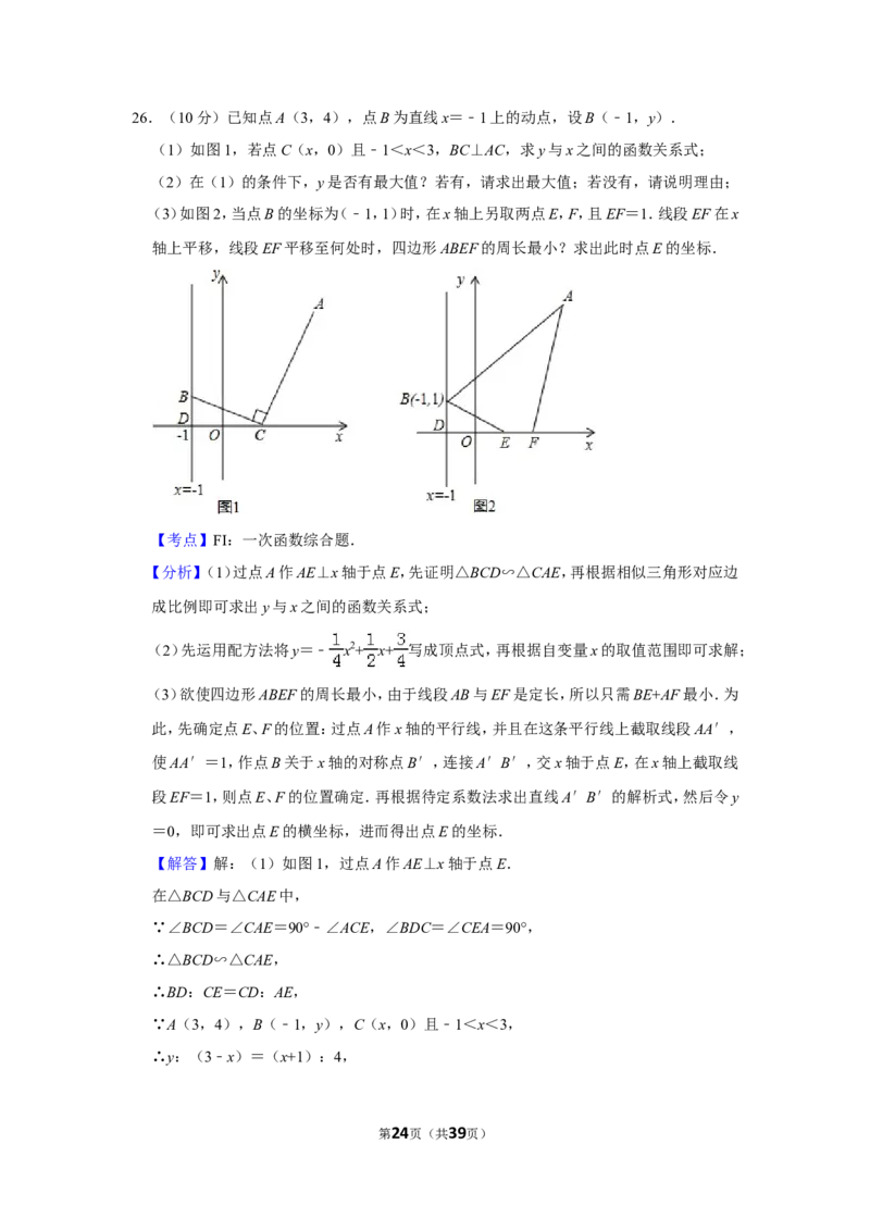 2012年广西南宁市中考数学试卷含答案解析_中考真题_2.数学中考真题2015-2024年_地区卷_广西省_南宁数学10-22_南宁中考数学