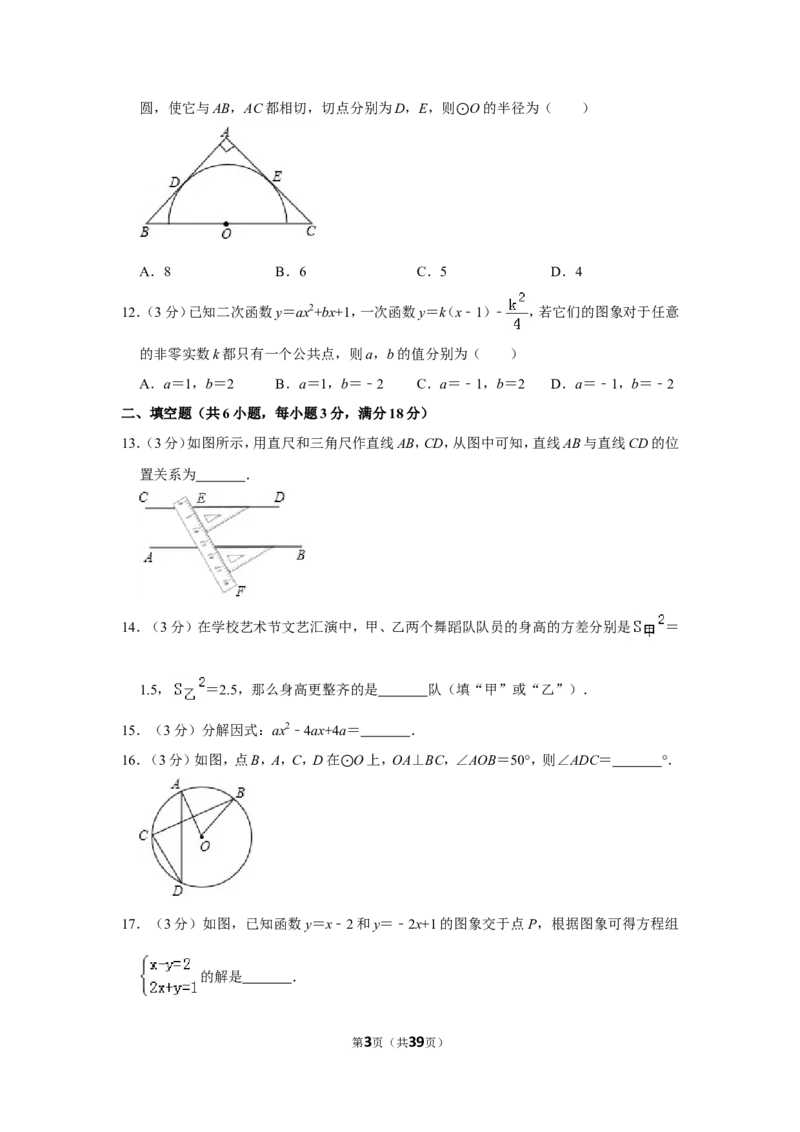 2012年广西南宁市中考数学试卷含答案解析_中考真题_2.数学中考真题2015-2024年_地区卷_广西省_南宁数学10-22_南宁中考数学