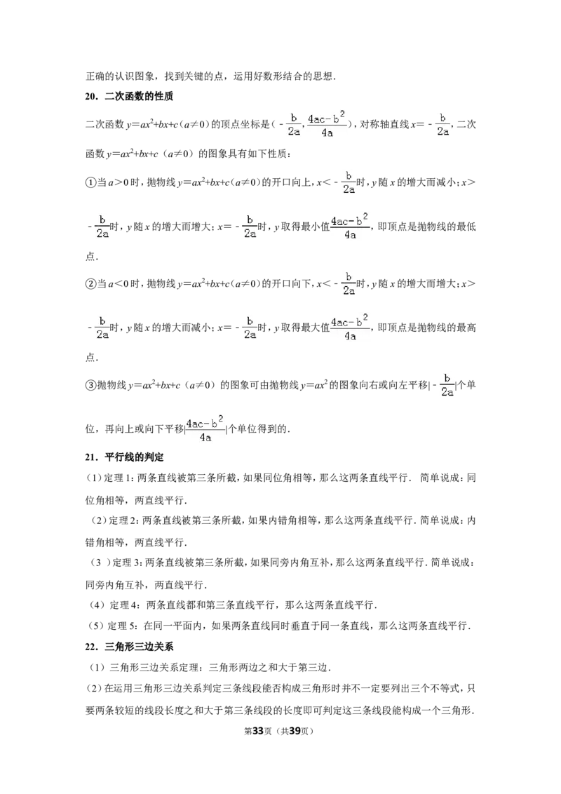 2012年广西南宁市中考数学试卷含答案解析_中考真题_2.数学中考真题2015-2024年_地区卷_广西省_南宁数学10-22_南宁中考数学