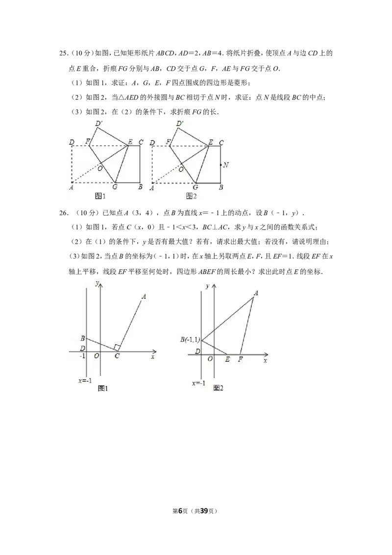 2012年广西南宁市中考数学试卷含答案解析_中考真题_2.数学中考真题2015-2024年_地区卷_广西省_南宁数学10-22_南宁中考数学