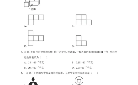 2012年广西南宁市中考数学试卷含答案解析_中考真题_2.数学中考真题2015-2024年_地区卷_广西省_南宁数学10-22_南宁中考数学