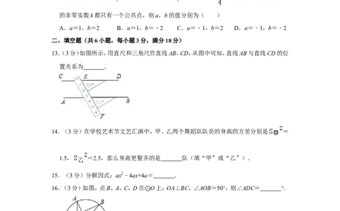2012年广西南宁市中考数学试卷含答案解析_中考真题_2.数学中考真题2015-2024年_地区卷_广西省_南宁数学10-22_南宁中考数学