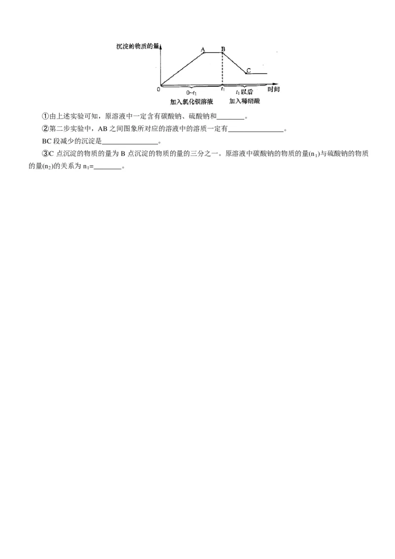 2013年上海市初中毕业统一学业考试化学试卷及答案（1）_中考真题_5.化学中考真题2015-2024年_地区卷_上海化学统一学业考试10～21_2010年-2021年上海中考试卷-化学_PDF版