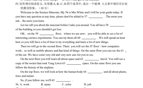 2010年山东省济南市中考英语试题(含答案)_中考真题_3.英语中考真题2015-2024年_地区卷_山东省_济南英语08-22