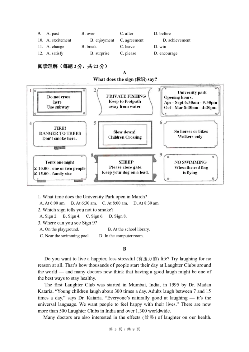 2008年北京市中考英语试题（解析版）_中考真题_3.英语中考真题2015-2024年_地区卷_北京中考英语07-22