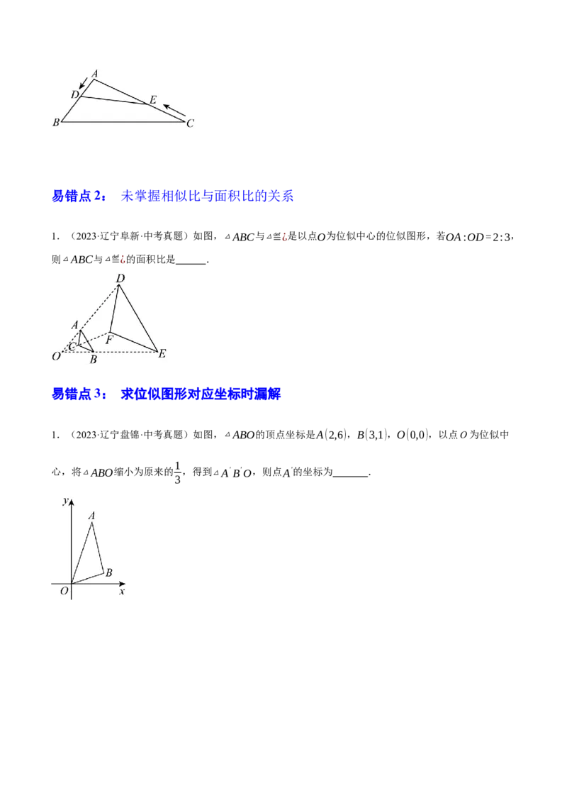 专题10相似三角形（4大模块知识梳理+12个考点+9个重难点+3个易错点）（原卷版）_2数学总复习_2025中考复习资料_2025年中考数学一轮知识梳理