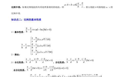 专题10相似三角形（4大模块知识梳理+12个考点+9个重难点+3个易错点）（原卷版）_2数学总复习_2025中考复习资料_2025年中考数学一轮知识梳理