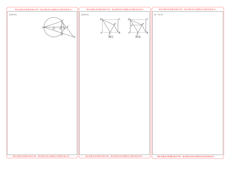 2024年中考押题预测卷01（辽宁卷）-数学（答题卡）A3_2数学总复习_赠送：2024中考模拟题数学_押题预测_2024年中考押题预测卷01（辽宁卷）-数学（含考试版、全解全析、参考答案、答题卡）