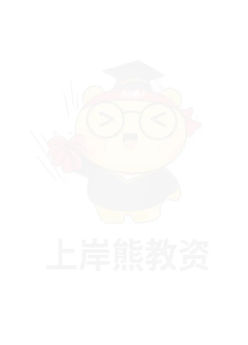 幼儿园保教知识与能力考前冲刺试卷（一）_教资_36🔥26上：各机构教资笔试押题汇总（西米学府汇总）_26上教资：幼儿押题汇总(1)_0.幼儿-考前冲刺3套卷-上A熊（更完）