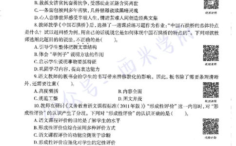 16年上-初中语文-真题及答案解析_4-教培资料-26年最新资料-同步更新_初中高中教资_03科三专项（进去保存报考的学科即可）_01科目三FB网课、三色速记手册、知识点导图等推荐
