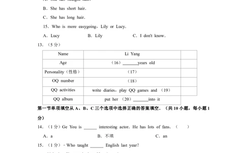 2011年湖南省怀化市中考英语试卷（学生版）学霸冲冲冲shop348121278.taobao.com_中考真题_3.英语中考真题2015-2024年_地区卷_湖南省_怀化英语10-22缺19年