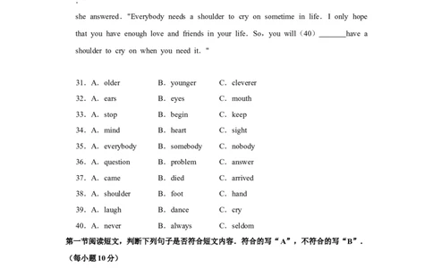 2011年湖南省怀化市中考英语试卷（学生版）学霸冲冲冲shop348121278.taobao.com_中考真题_3.英语中考真题2015-2024年_地区卷_湖南省_怀化英语10-22缺19年