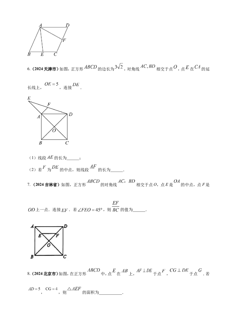 专题19矩形、菱形、正方形（原卷版）_2数学总复习_2025中考复习资料_（2025年中考复习全国通用）2024年中考数学真题专题分类精选汇编