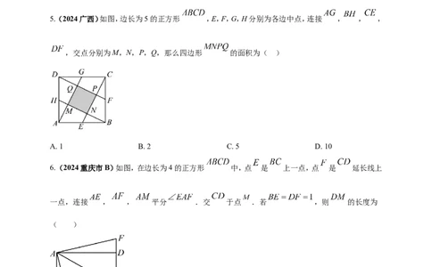 专题19矩形、菱形、正方形（原卷版）_2数学总复习_2025中考复习资料_（2025年中考复习全国通用）2024年中考数学真题专题分类精选汇编