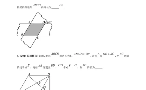专题19矩形、菱形、正方形（原卷版）_2数学总复习_2025中考复习资料_（2025年中考复习全国通用）2024年中考数学真题专题分类精选汇编
