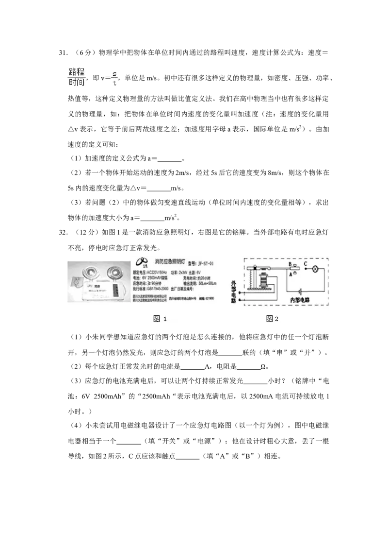 2011年湖南省株洲市中考物理试卷（学生版）学霸冲冲冲shop348121278.taobao.com_中考真题_4.物理中考真题2015-2024年_地区卷_湖南省_株洲物理07-22缺21