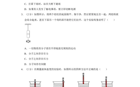 2011年湖南省株洲市中考物理试卷（学生版）学霸冲冲冲shop348121278.taobao.com_中考真题_4.物理中考真题2015-2024年_地区卷_湖南省_株洲物理07-22缺21