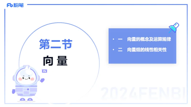 1.25-理论精讲-高等代数3-吉吉_4-教培资料-26年最新资料-同步更新_科一科二电子资料合集中小幼（笔记真题知识点汇总等）文件多，按需保存_各机构笔记合集（中小幼）推荐_讲义
