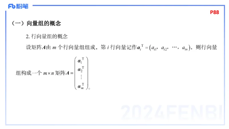 1.25-理论精讲-高等代数3-吉吉_4-教培资料-26年最新资料-同步更新_科一科二电子资料合集中小幼（笔记真题知识点汇总等）文件多，按需保存_各机构笔记合集（中小幼）推荐_讲义