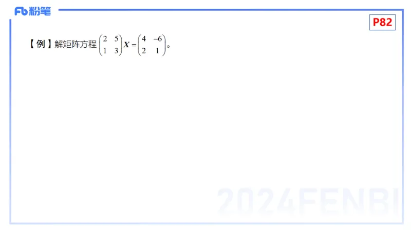 1.25-理论精讲-高等代数3-吉吉_4-教培资料-26年最新资料-同步更新_科一科二电子资料合集中小幼（笔记真题知识点汇总等）文件多，按需保存_各机构笔记合集（中小幼）推荐_讲义