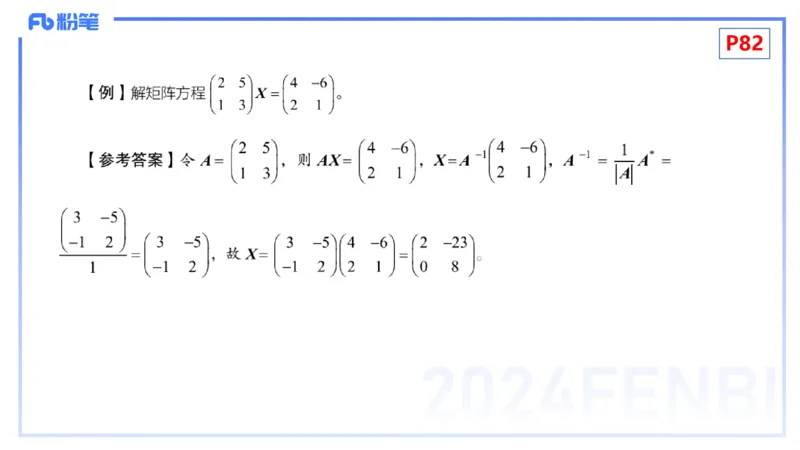 1.25-理论精讲-高等代数3-吉吉_4-教培资料-26年最新资料-同步更新_科一科二电子资料合集中小幼（笔记真题知识点汇总等）文件多，按需保存_各机构笔记合集（中小幼）推荐_讲义