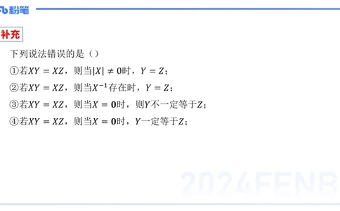 1.25-理论精讲-高等代数3-吉吉_4-教培资料-26年最新资料-同步更新_科一科二电子资料合集中小幼（笔记真题知识点汇总等）文件多，按需保存_各机构笔记合集（中小幼）推荐_讲义